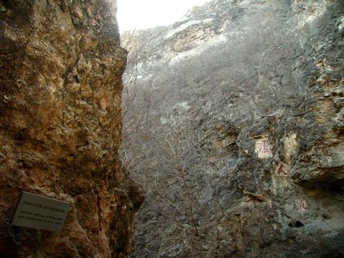 Beijing Zhoukoudian, de plaats waar de Peking man is gevonden